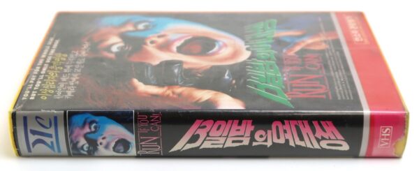 Run If You Can (1988) Korean VHS Rental [NTSC] Korea Thriller