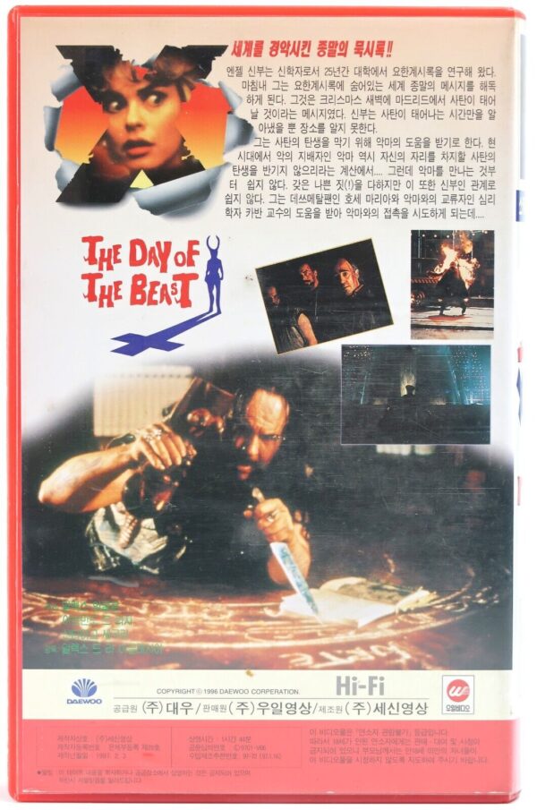 The Day Of The Beast (1995) Korean VHS [NTSC] Korea Black Metal Comedy