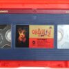 The Day Of The Beast (1995) Korean VHS [NTSC] Korea Black Metal Comedy
