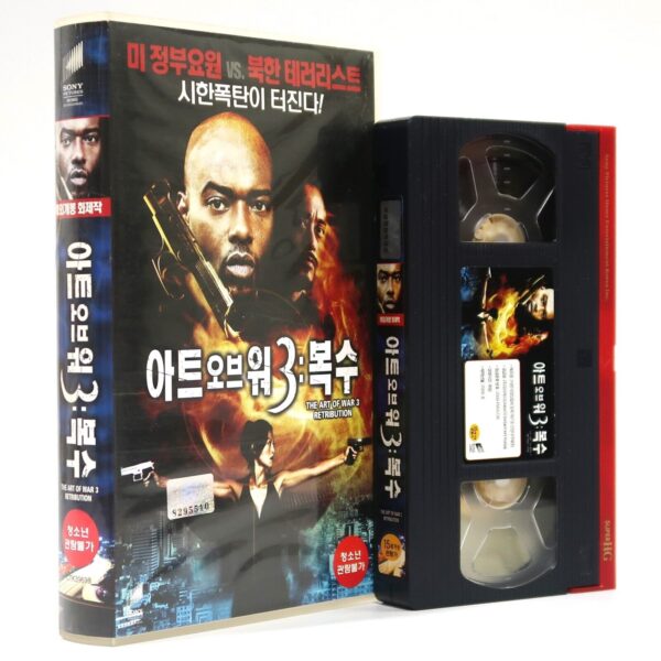 The Art of War III: Retribution (2009) Korean Late VHS Rental [NTSC] Korea