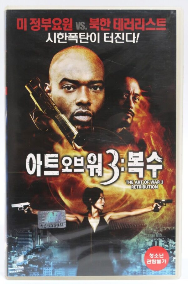 The Art of War III: Retribution (2009) Korean Late VHS Rental [NTSC] Korea