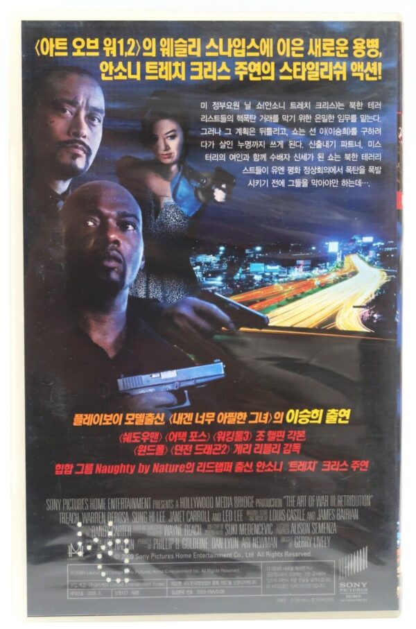 The Art of War III: Retribution (2009) Korean Late VHS Rental [NTSC] Korea