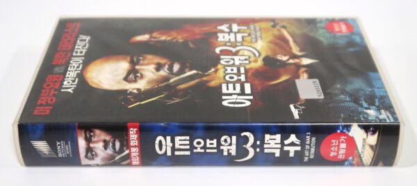The Art of War III: Retribution (2009) Korean Late VHS Rental [NTSC] Korea