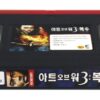 The Art of War III: Retribution (2009) Korean Late VHS Rental [NTSC] Korea