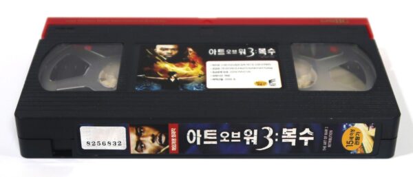 The Art of War III: Retribution (2009) Korean Late VHS Rental [NTSC] Korea