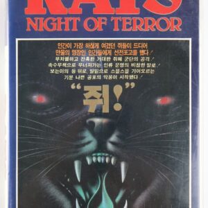 Rats: Nights Of Terror (1984) Korean VHS Rental [NTSC] Korea Italy Cult Horror