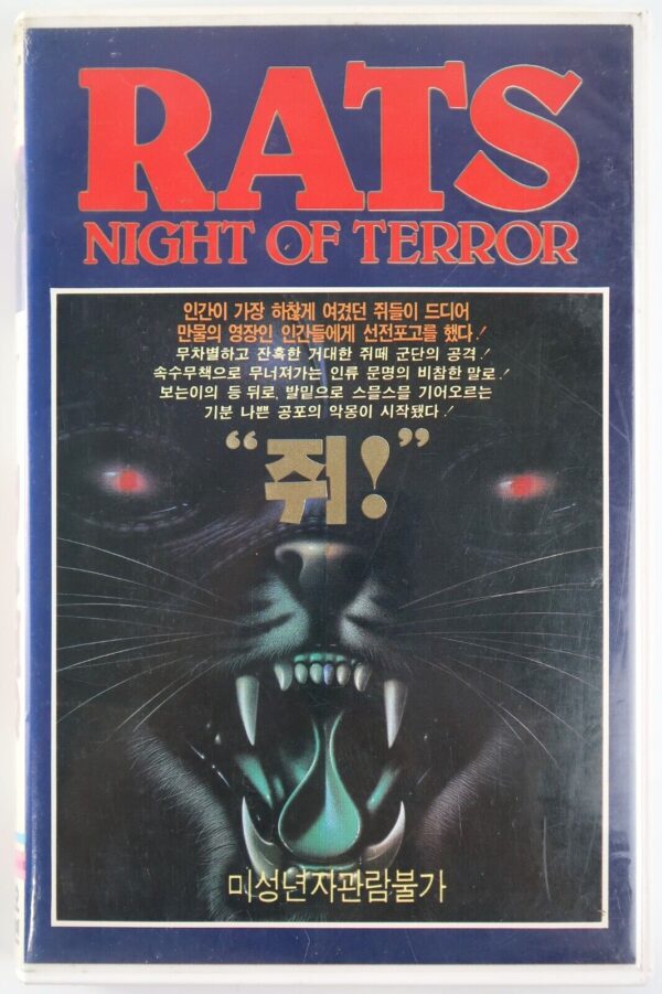 Rats: Nights Of Terror (1984) Korean VHS Rental [NTSC] Korea Italy Cult Horror