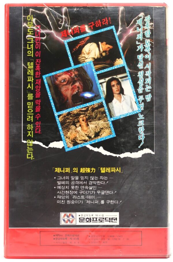 Phenomena (1984) Korean VHS Rental [NTSC] Korea Horror Dario Argento Creepers