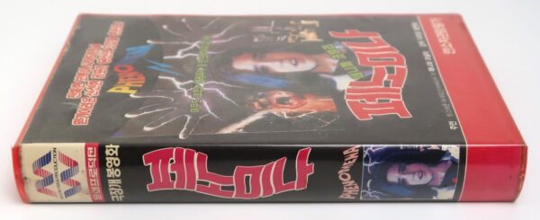 Phenomena (1984) Korean VHS Rental [NTSC] Korea Horror Dario Argento Creepers