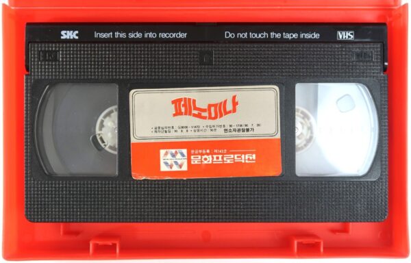 Phenomena (1984) Korean VHS Rental [NTSC] Korea Horror Dario Argento Creepers