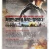The 9th Company (2005) Korean Late VHS Video Rental [NTSC] Korea Russia 9 Rota
