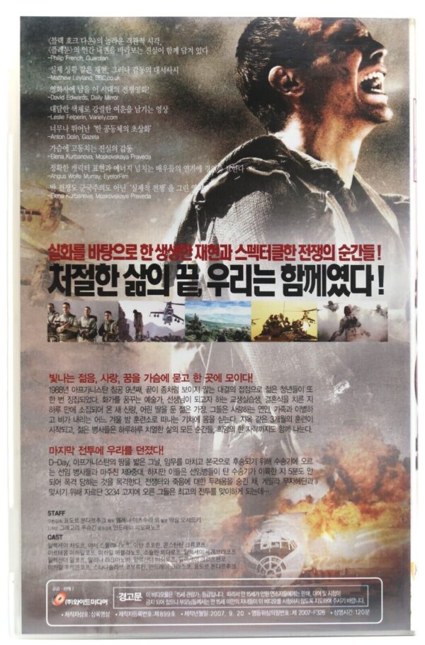The 9th Company (2005) Korean Late VHS Video Rental [NTSC] Korea Russia 9 Rota