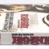 The 9th Company (2005) Korean Late VHS Video Rental [NTSC] Korea Russia 9 Rota