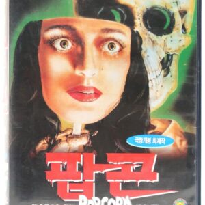 Popcorn (1991) Korean VHS Rental Video [NTSC] Korea Horror Slasher