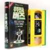 Buzz Lightyear of Star Command Korean VHS [NTSC] Korea Dubbed Pixar Toy Story