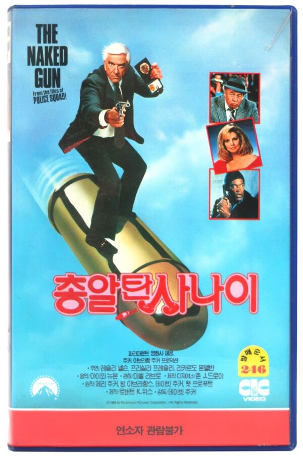 The Naked Gun: From the Files of Police Squad! (1988) Korean VHS [NTSC] Korea