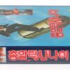The Naked Gun: From the Files of Police Squad! (1988) Korean VHS [NTSC] Korea