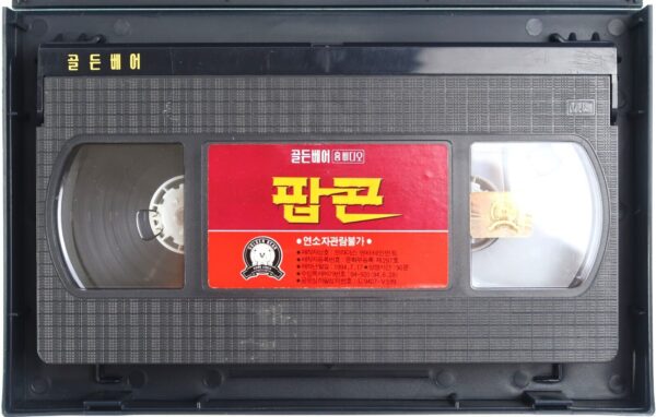 Popcorn (1991) Korean VHS Rental Video [NTSC] Korea Horror Slasher