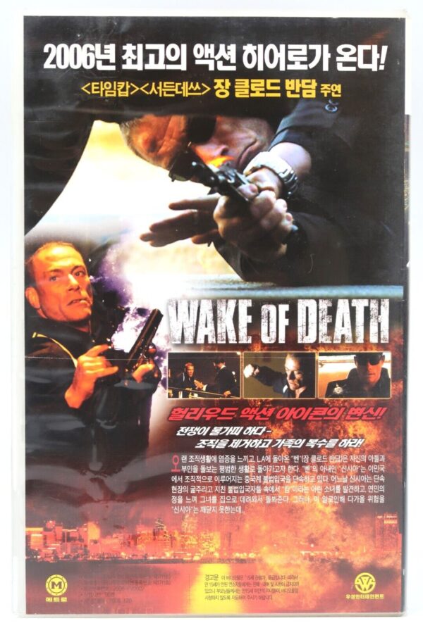 Wake of Death (2004) Korean VHS [NTSC] Korea Jean-Claude Van Damme
