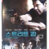 Street Kings (2008) Korean Late VHS Rental [NTSC] Korea Keanu Reeves Action