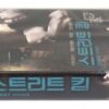 Street Kings (2008) Korean Late VHS Rental [NTSC] Korea Keanu Reeves Action