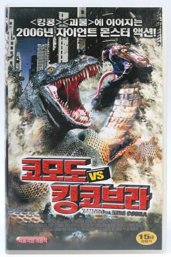 Komodo vs. Cobra (2005) Korean Late VHS Rental [NTSC] Korea Cult Dinosaurs