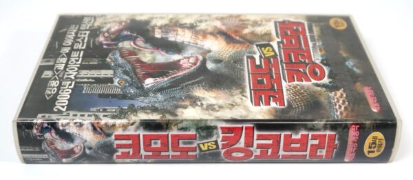 Komodo vs. Cobra (2005) Korean Late VHS Rental [NTSC] Korea Cult Dinosaurs