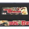 Komodo vs. Cobra (2005) Korean Late VHS Rental [NTSC] Korea Cult Dinosaurs