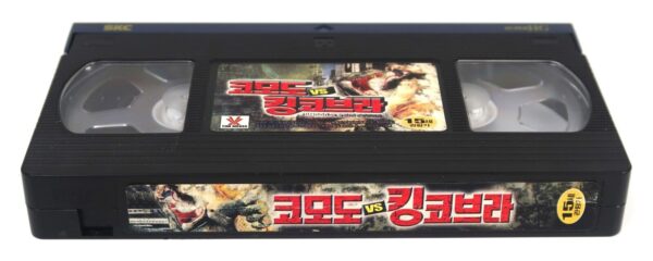 Komodo vs. Cobra (2005) Korean Late VHS Rental [NTSC] Korea Cult Dinosaurs