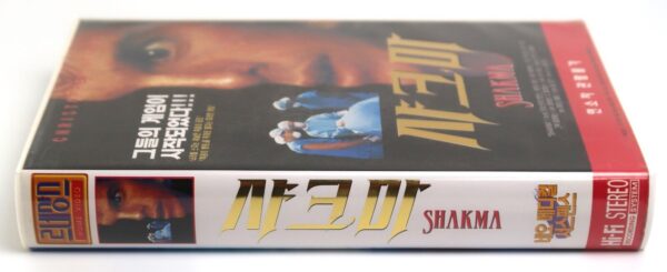 Shakma (1991) Korean VHS Rental Video [NTSC] Korea Horror