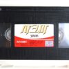 Shakma (1991) Korean VHS Rental Video [NTSC] Korea Horror