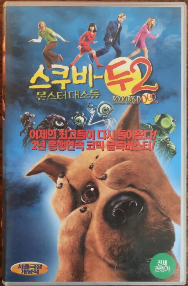 Scooby-Doo 2: Monsters Unleashed (2004) Korean VHS [NTSC] Korea Ex-Rental