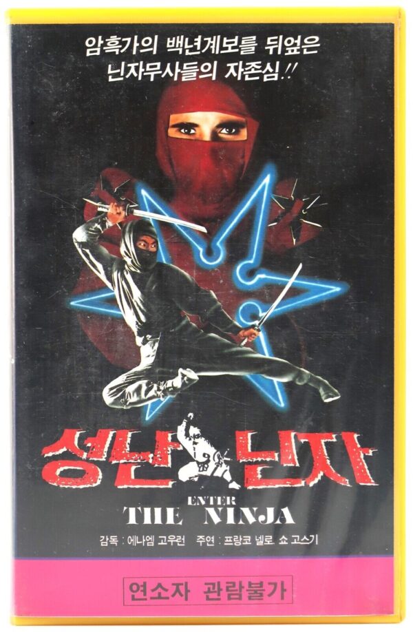 Enter the Ninja (1981) Korean VHS Rental Video [NTSC] Korea Franco Nero
