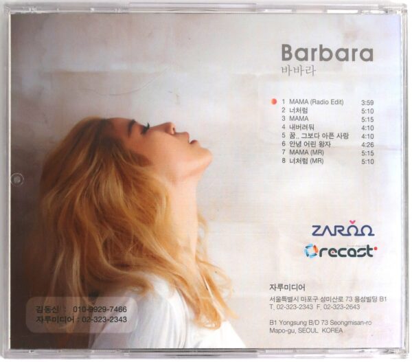 Barbara - Mama Signed Autographed Promo CD Single Album K-Pop 2009 바바라