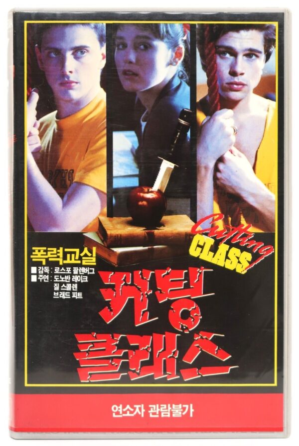 Cutting Class (1989) Korean VHS [NTSC] Korea Slasher Brad Pitt Horror