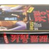 Cutting Class (1989) Korean VHS [NTSC] Korea Slasher Brad Pitt Horror
