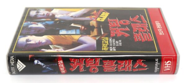 Cutting Class (1989) Korean VHS [NTSC] Korea Slasher Brad Pitt Horror
