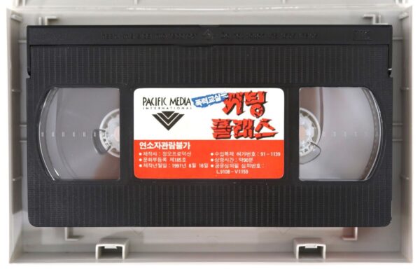 Cutting Class (1989) Korean VHS [NTSC] Korea Slasher Brad Pitt Horror