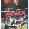 Pet Sematary (1989) Korean VHS Rental Video [NTSC] Korea Horror Stephen King