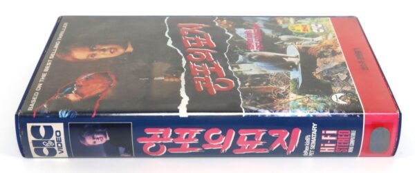 Pet Sematary (1989) Korean VHS Rental Video [NTSC] Korea Horror Stephen King