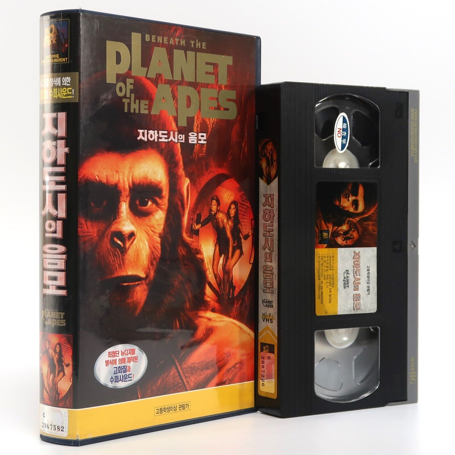 Beneath the Planet of the Apes (1970) Korean VHS Rental Video [NTSC] Korea