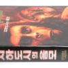 Beneath the Planet of the Apes (1970) Korean VHS Rental Video [NTSC] Korea