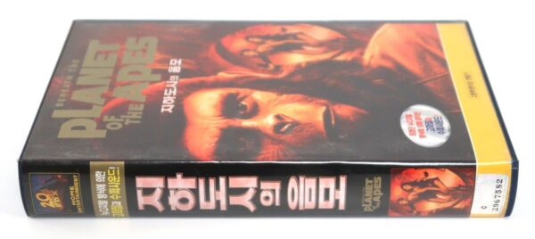 Beneath the Planet of the Apes (1970) Korean VHS Rental Video [NTSC] Korea