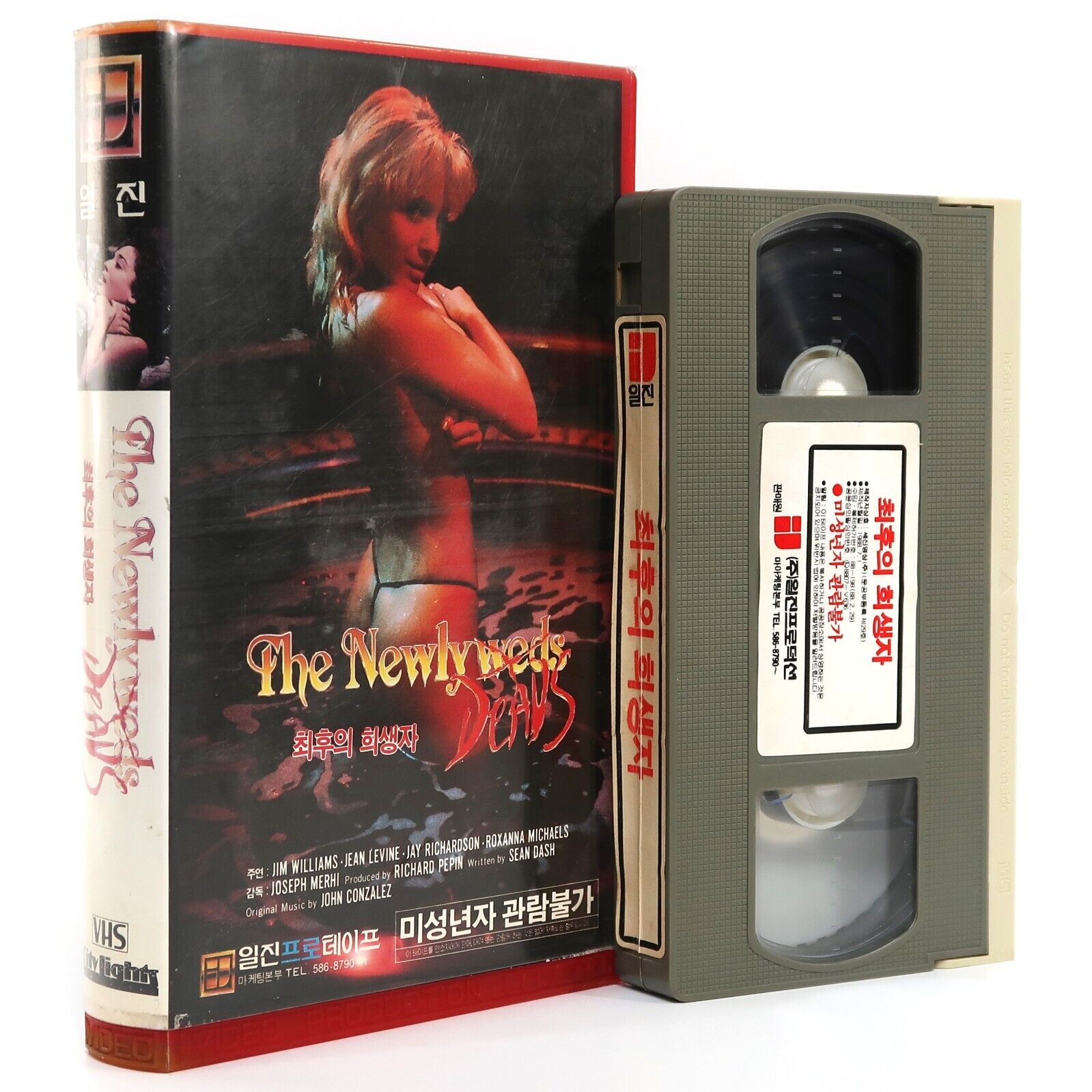 The Newlydeads (1988) Korean VHS [NTSC] Korea Horror Slasher Cult