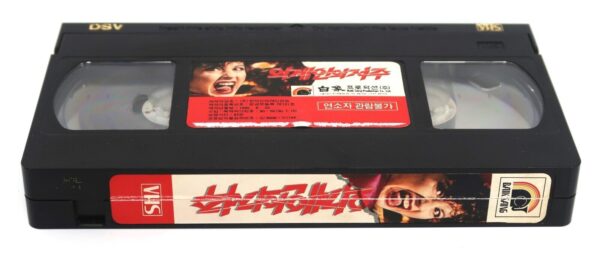 Alien Space Avenger (1989) Korean VHS [NTSC] Korea Horror Comedy Cult B-Movie