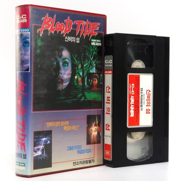 Blood Tide (1982) Korean VHS Rental [NTSC] Korea Horror Cult Psychotronic