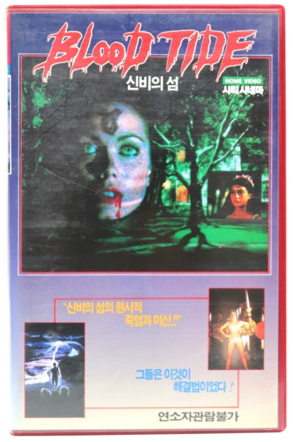 Blood Tide (1982) Korean VHS Rental [NTSC] Korea Horror Cult Psychotronic