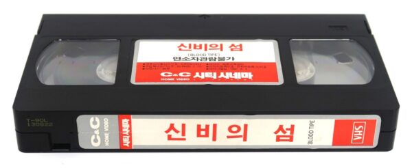Blood Tide (1982) Korean VHS Rental [NTSC] Korea Horror Cult Psychotronic