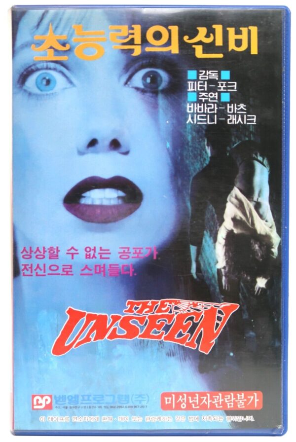The Unseen (1980) Korean VHS Rental Video [NTSC] Korea Horror
