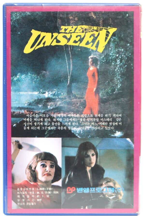 The Unseen (1980) Korean VHS Rental Video [NTSC] Korea Horror